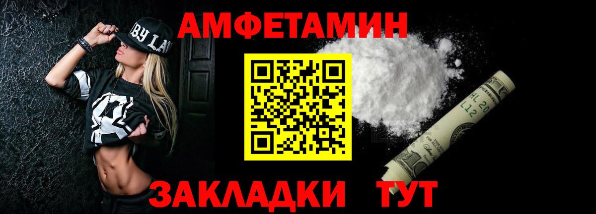 АМФЕТАМИН Розовый Нефтеюганск
