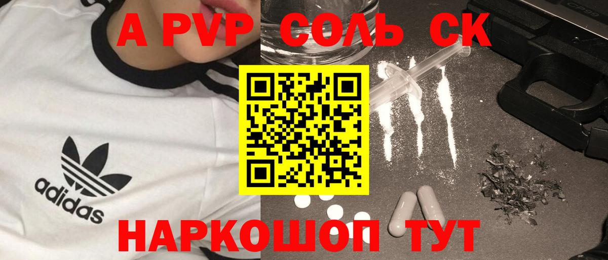 А ПВП мука  Вход с VPN  А ПВП мука  Alfa_PVP крисы CK  Нефтеюганск 