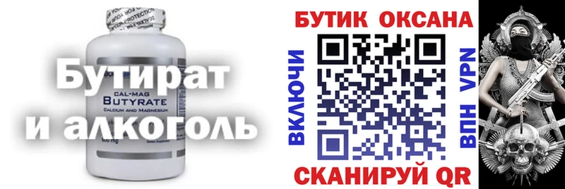 ссылка на мегу рабочий сайт купить наркотик Нефтеюганск БУТИРАТ BDO