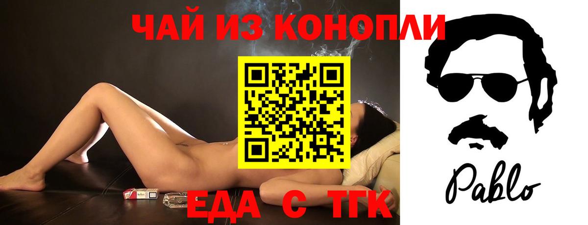 Нефтеюганск  Cannafood конопля  Вход с VPN 