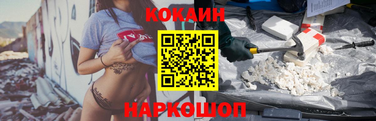 Кокаин Эквадор Нефтеюганск