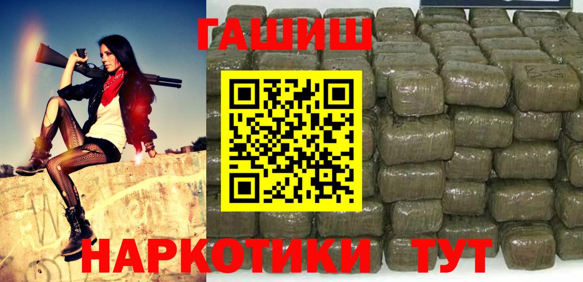 ГАШ 40% ТГК  Гашиш  Вход с VPN  Нефтеюганск  Гашиш Cannabis 