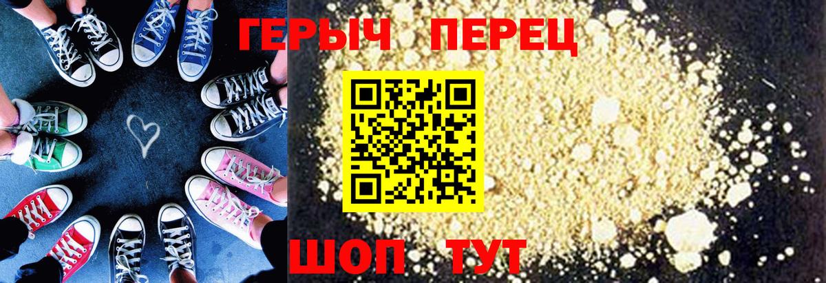ГЕРОИН белый  Вход с VPN  Героин  Нефтеюганск 