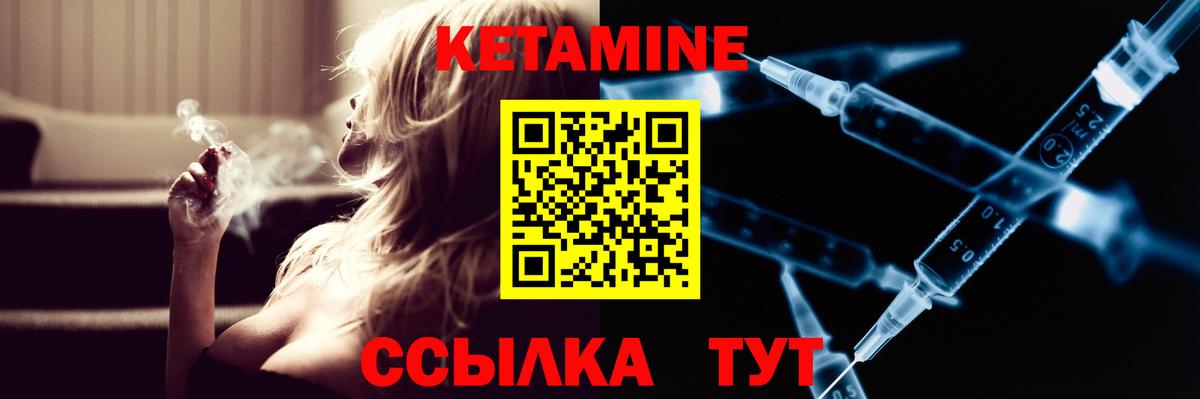 Нефтеюганск  Кетамин ketamine  КЕТАМИН VHQ  Вход с VPN 