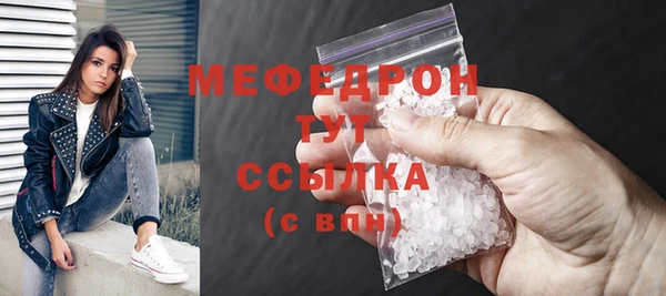 мяу мяу кристалл Абинск