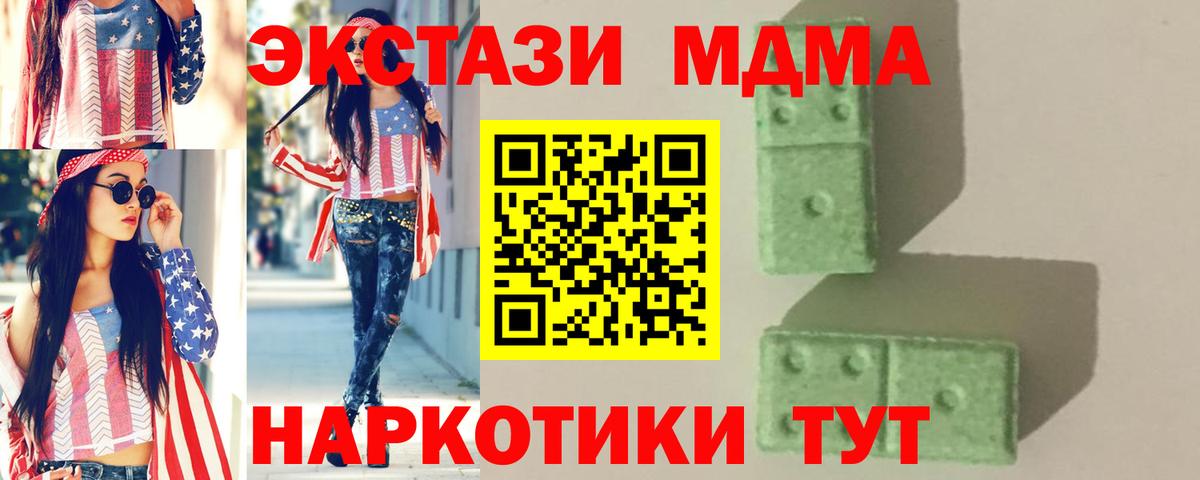 МДМА crystal  Вход с VPN  MDMA VHQ  Нефтеюганск 
