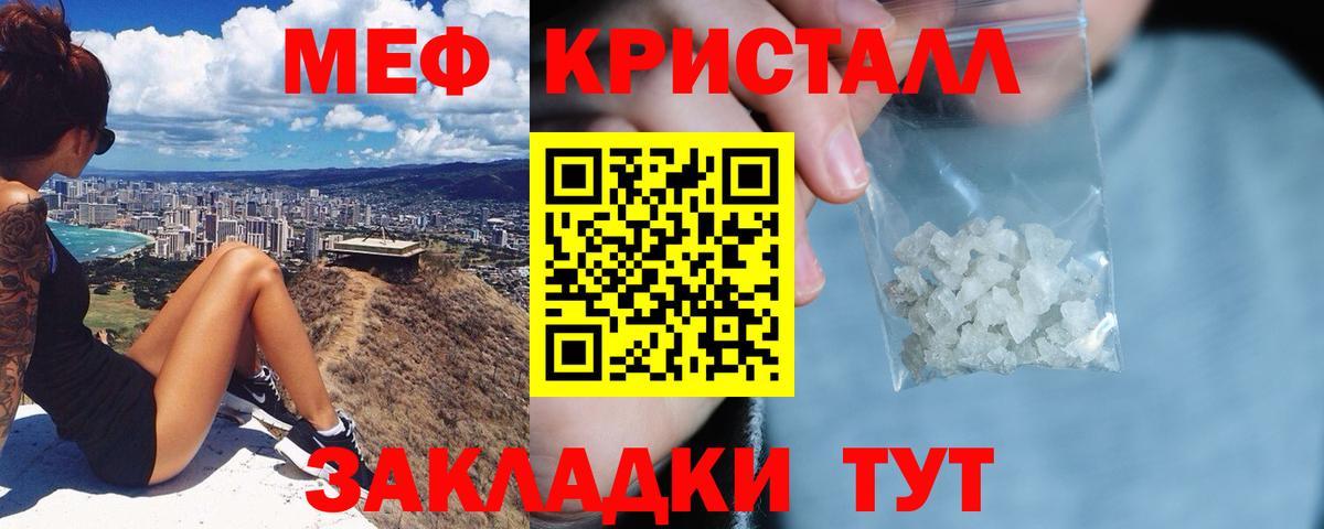 МЕФ мяу мяу  Меф  Нефтеюганск  Вход с VPN 
