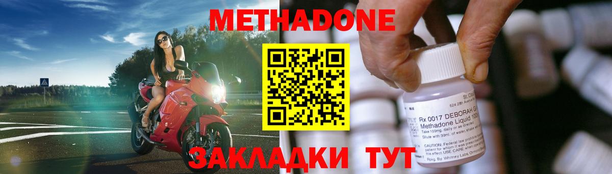 Метадон VHQ  Вход с VPN  Метадон мёд  Нефтеюганск 