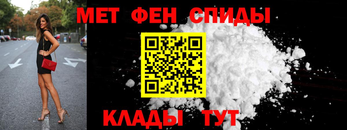Нефтеюганск  Первитин винт  Вход с VPN  Первитин винт 