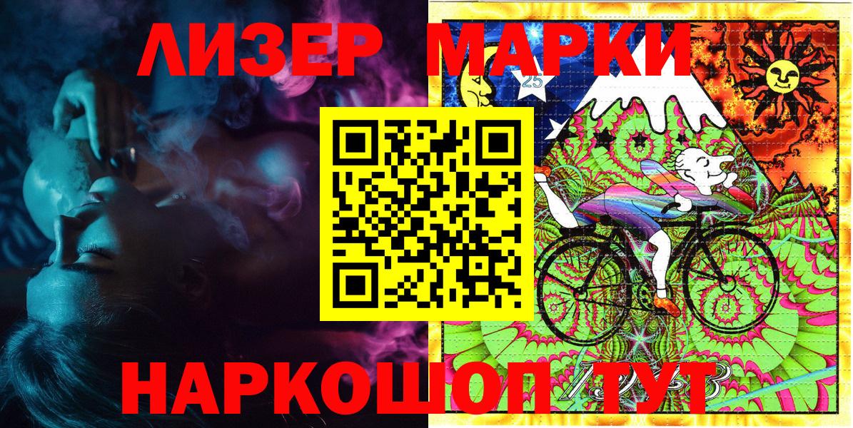 Наркотические марки 1,8мг  Наркотические марки 1,8мг  Вход с VPN  Нефтеюганск 