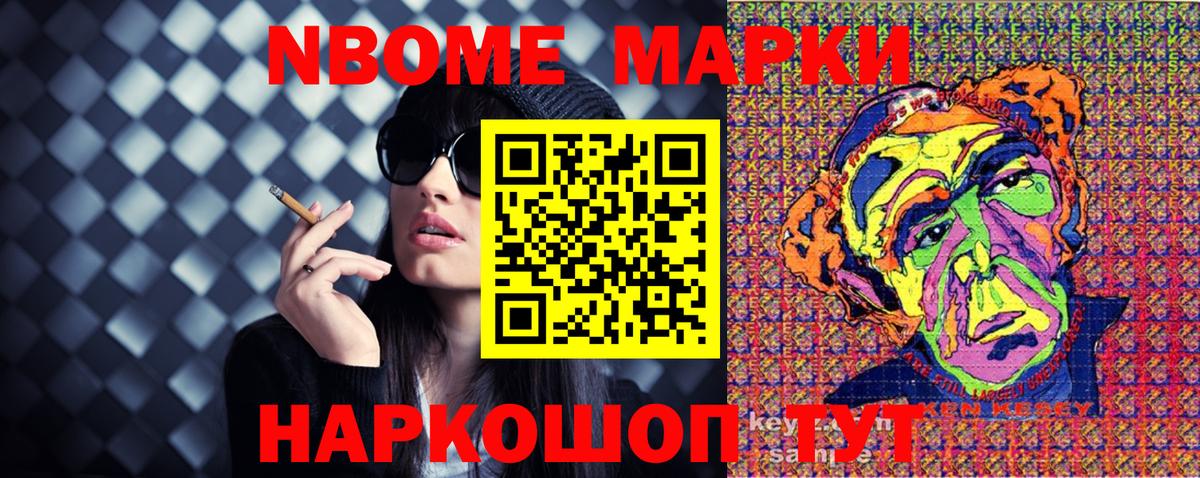 Наркотические марки 1,5мг Нефтеюганск