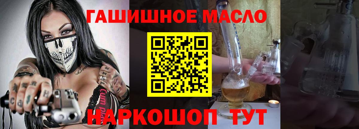 ТГК THC oil Нефтеюганск
