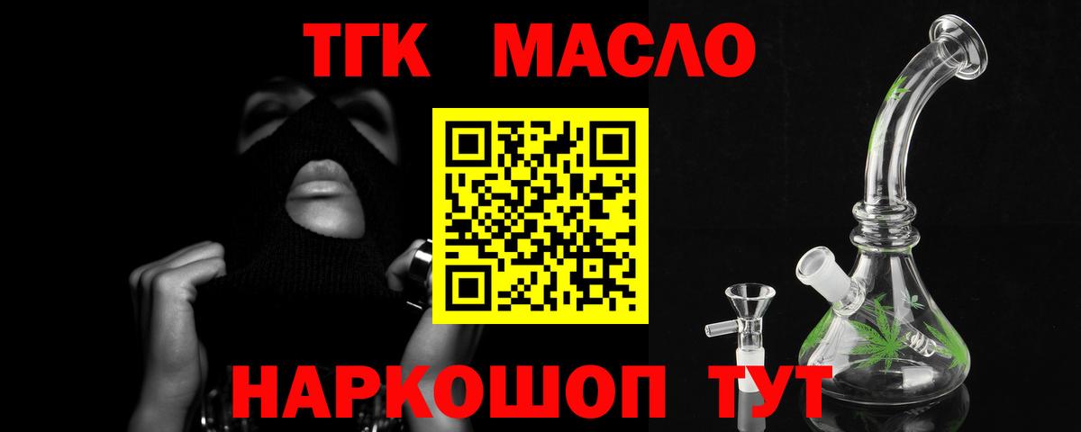 кракен ссылки  Вход с VPN  Нефтеюганск  ТГК концентрат 