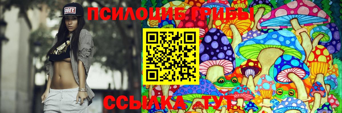 Псилоцибиновые грибы ЛСД  Псилоцибиновые грибы Psilocybe  Вход с VPN  сколько стоит  Нефтеюганск 